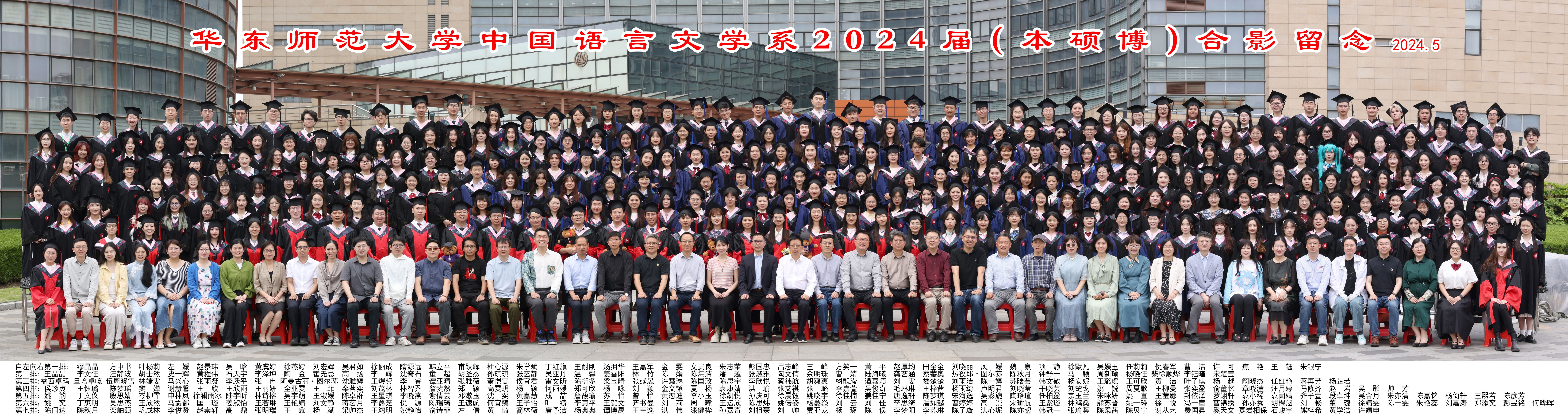91直播
2024届（本硕博）合影留念2024.5(1).jpg